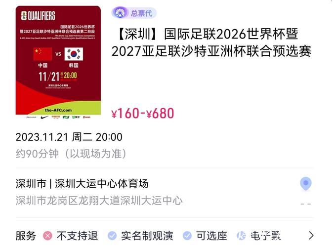 最便宜的也要3万元起!世界杯决赛官方票价惊到球迷 最便宜的也要3万元起!世界杯决赛官方票价惊到球迷