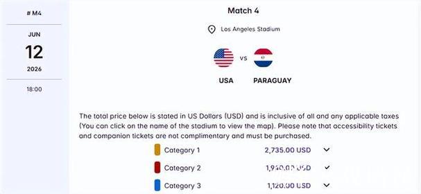 最便宜的也要3万元起！世界杯决赛官方票价惊到球迷