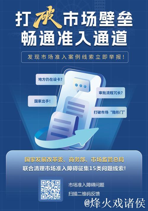 市场准入壁垒加速破除 市场准入壁垒加速破除