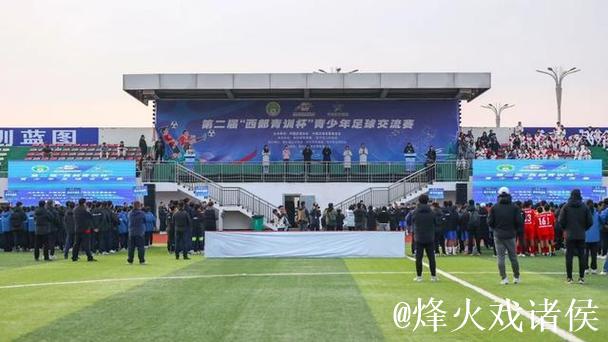 第二届“西部青训杯”圆满落幕 八地少年绿茵竞逐展锋芒 第二届“西部青训杯”圆满落幕 八地少年绿茵竞逐展锋芒