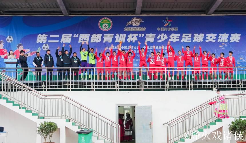 第二届“西部青训杯”圆满落幕 八地少年绿茵竞逐展锋芒 第二届“西部青训杯”圆满落幕 八地少年绿茵竞逐展锋芒