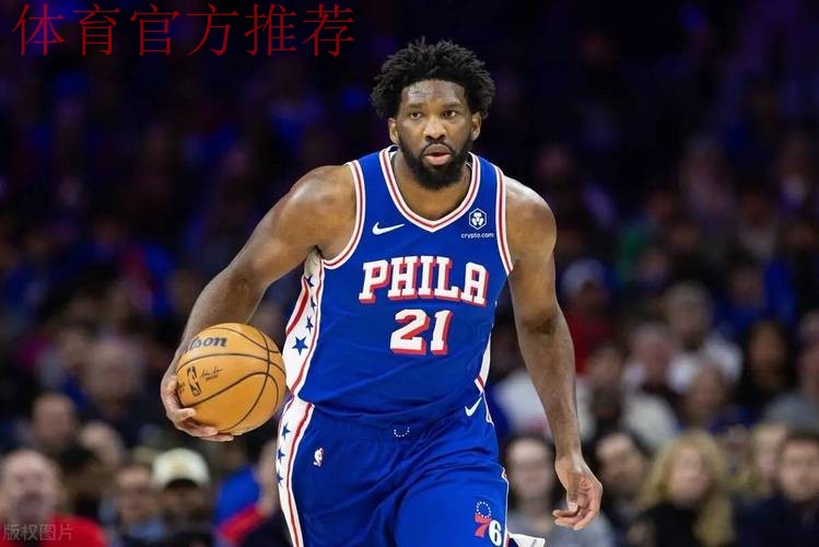 NBA官宣：76人违规罚款10万美元 恩比德赛前状态缺席却登场